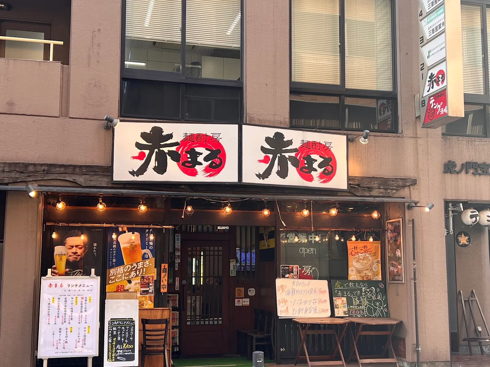 赤まる 虎ノ門店